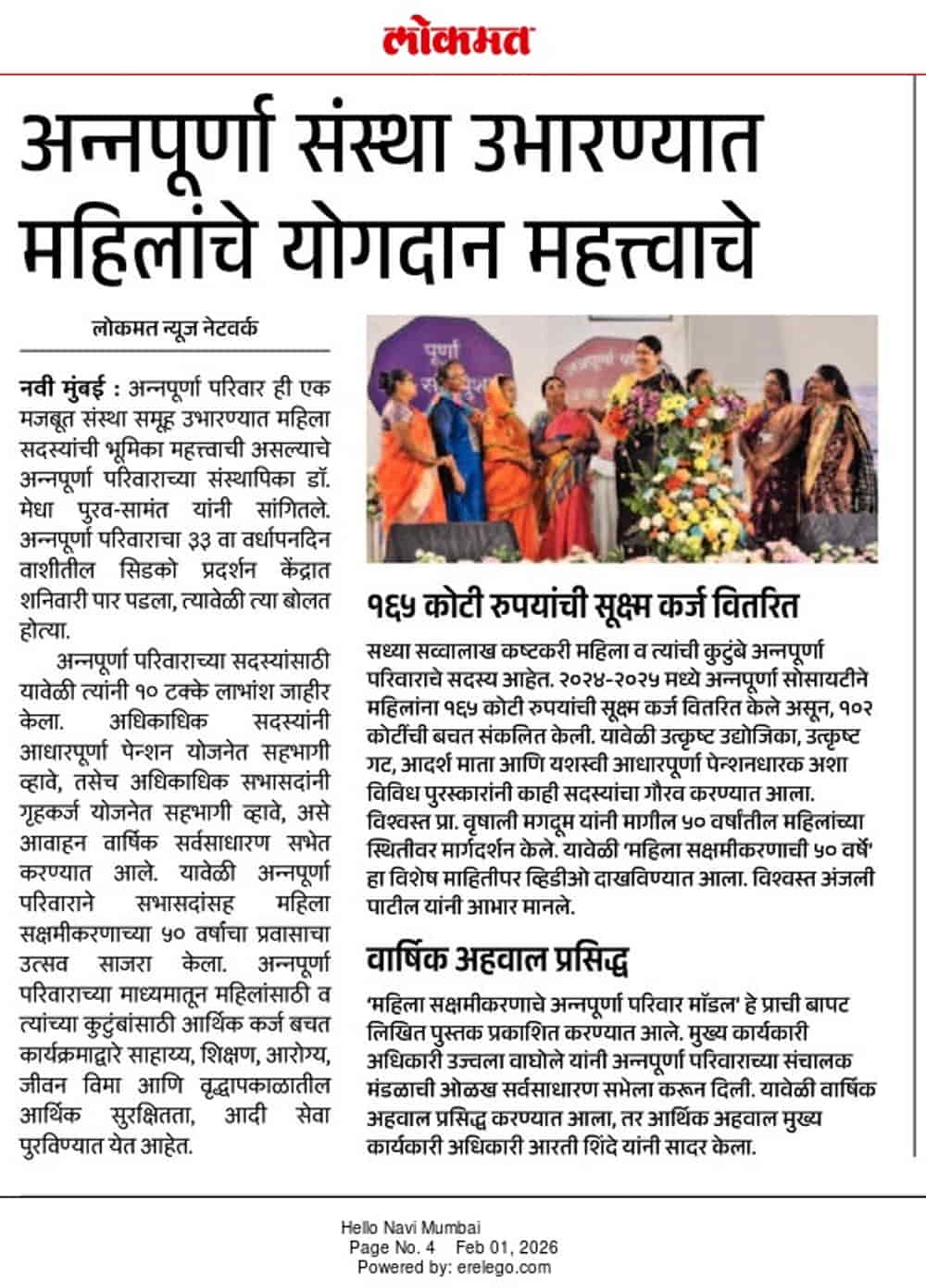 Lokmat - Hello Navi Mumbai (1st Feb 26)